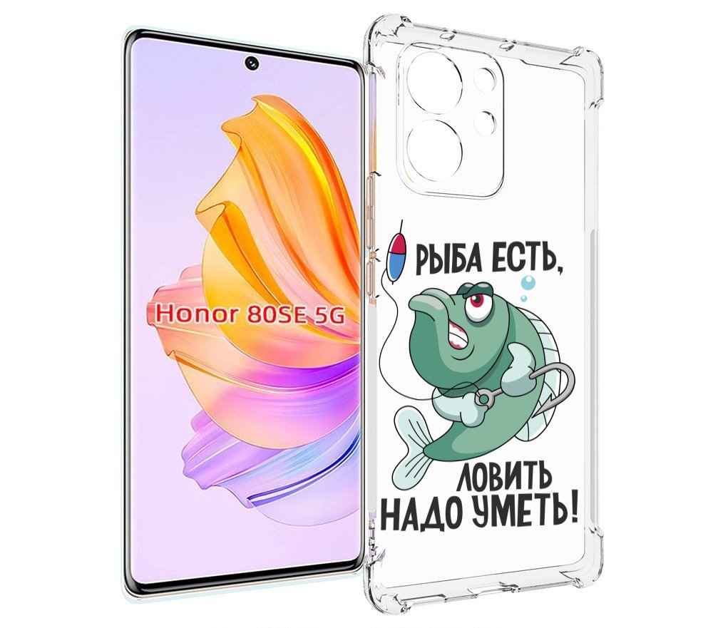 

Чехол MyPads Рыба есть ,ловить надо уметь для Honor 80 SE, Прозрачный, Tocco