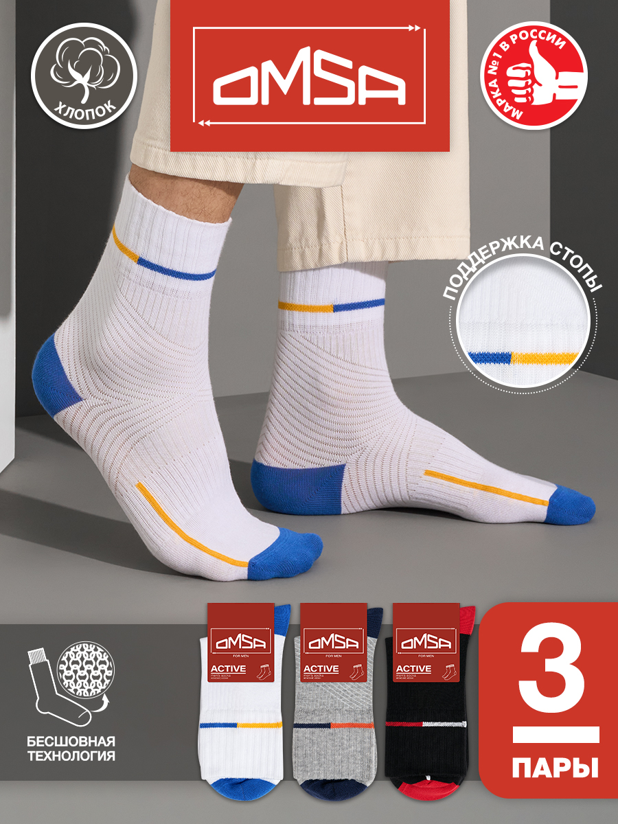 Комплект носков мужских Omsa ACTIVE 108-3 разноцветных 36-38