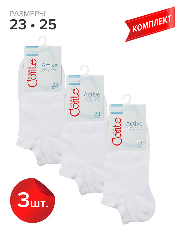 Комплект носков женских Conte ACTIVE (ультракороткие) 15С-46СП белых 23, 3 пары