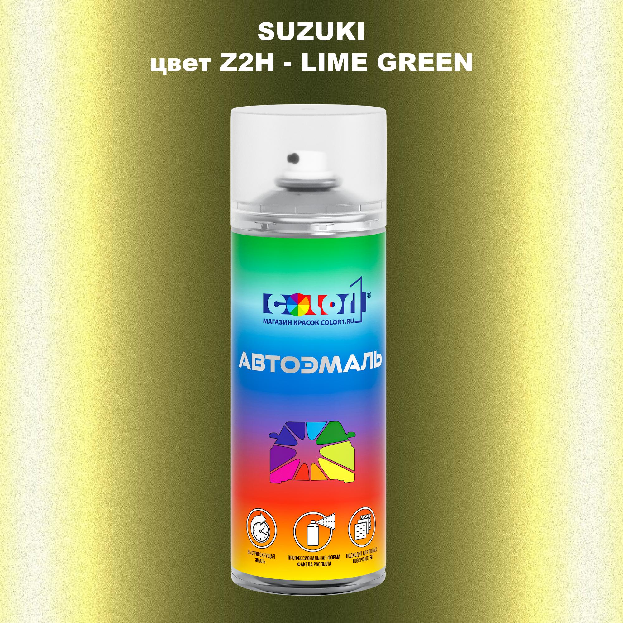 

Аэрозольная краска COLOR1 для SUZUKI, цвет Z2H - LIME GREEN, Прозрачный