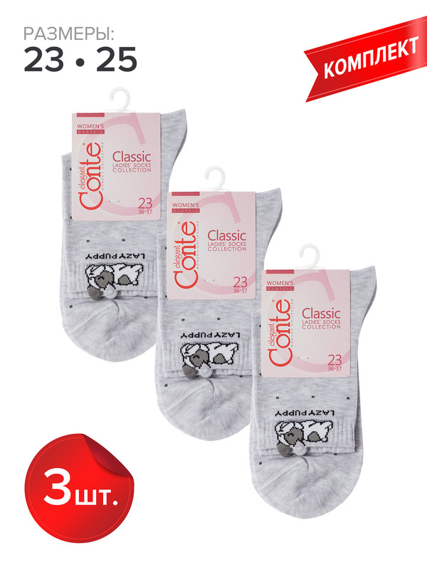 Комплект носков женских Conte CLASSIC 17С-183СП серых 25, 3 пары