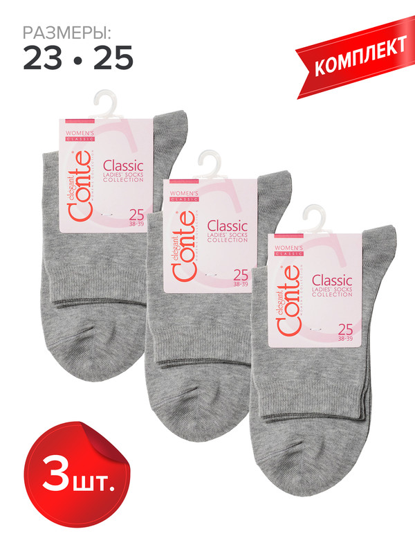 Комплект носков женских Conte CLASSIC 7С-22СП серых 23, 3 пары
