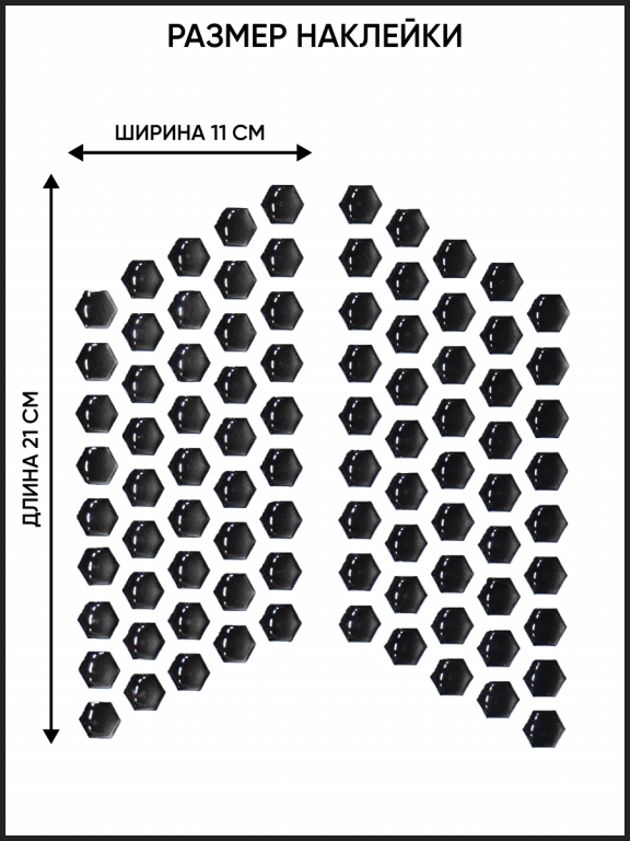 Наклейки на бак Motolike Соты 1200₽