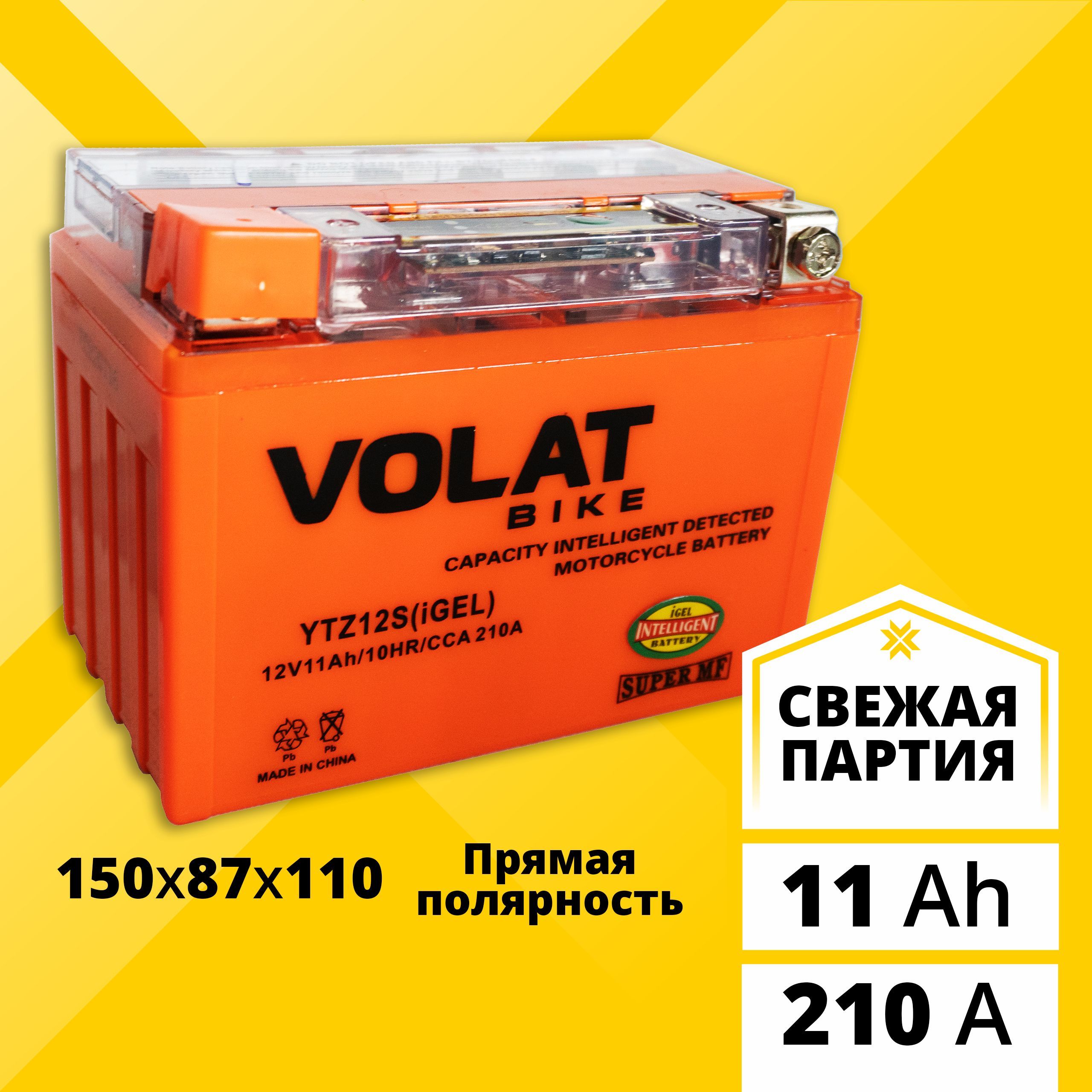 Аккумулятор для мотоцикла 12в гелевый 11 Ah 210 A прямая полярность VOLAT YTZ12S(iGEL) акб