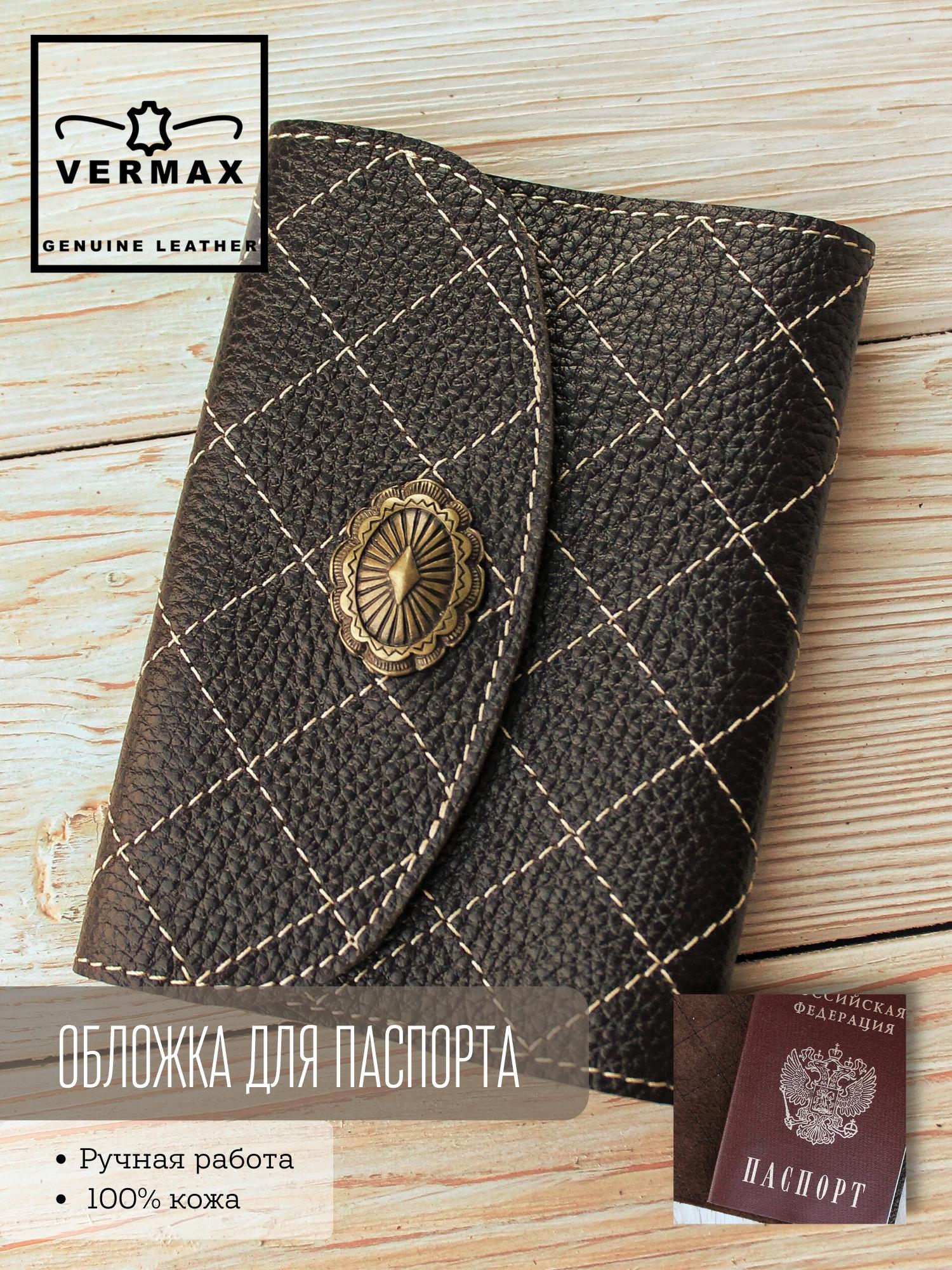 Обложка для паспорта женская Vermax 186 коричневая