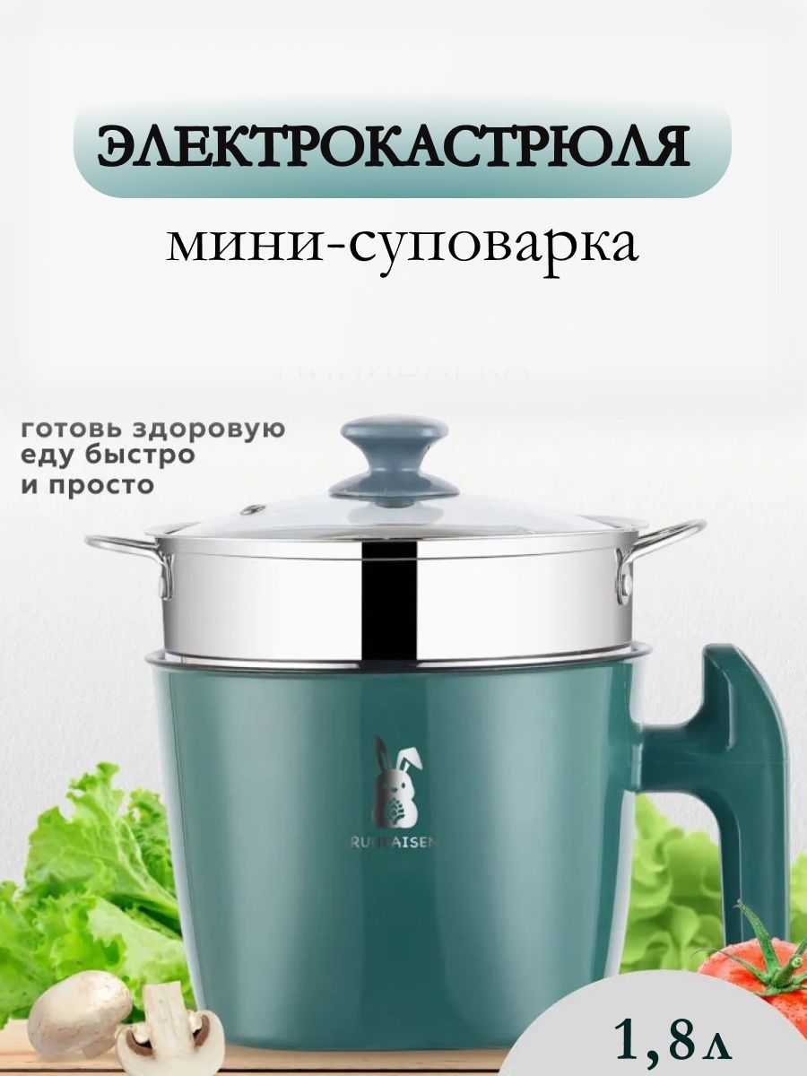 

Миниварка Amin market суповарка электрическая, ZB-SP-1