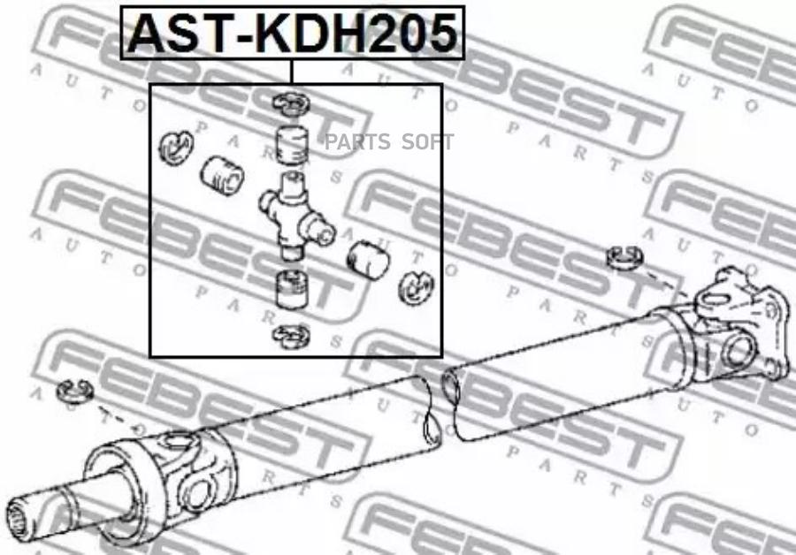 

FEBEST Крестовина карданного вала 28x75 FEBEST AST-KDH205 FEBEST AST-KDH205