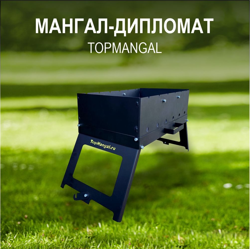 Мангал сборный TOPMANGAL GP-011 TM-15MD