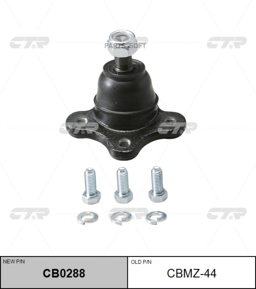 

Шаровая опора перед верх l/r старый арт. cbmz-44