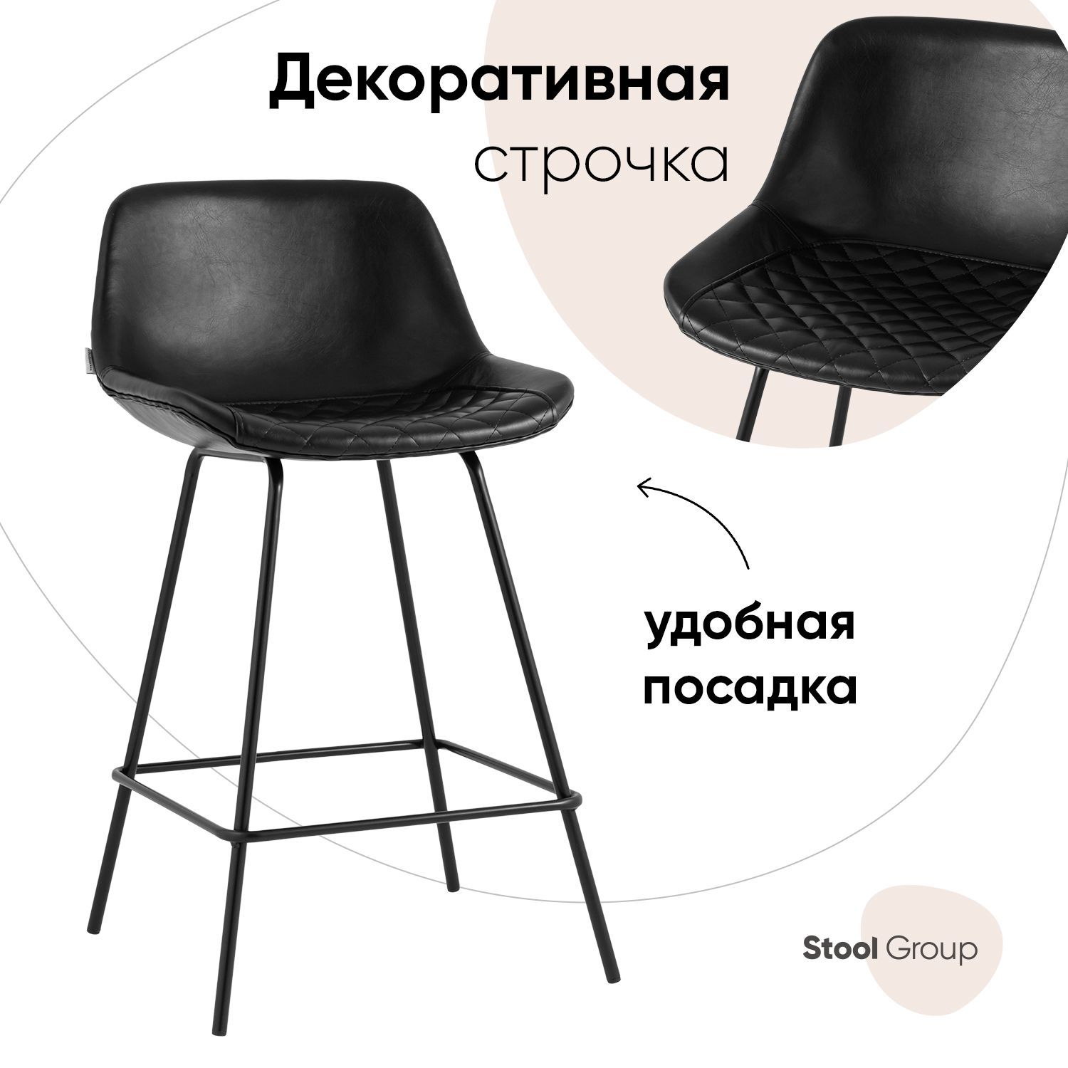 фото Стул полубарный stool group деймон экокожа черный