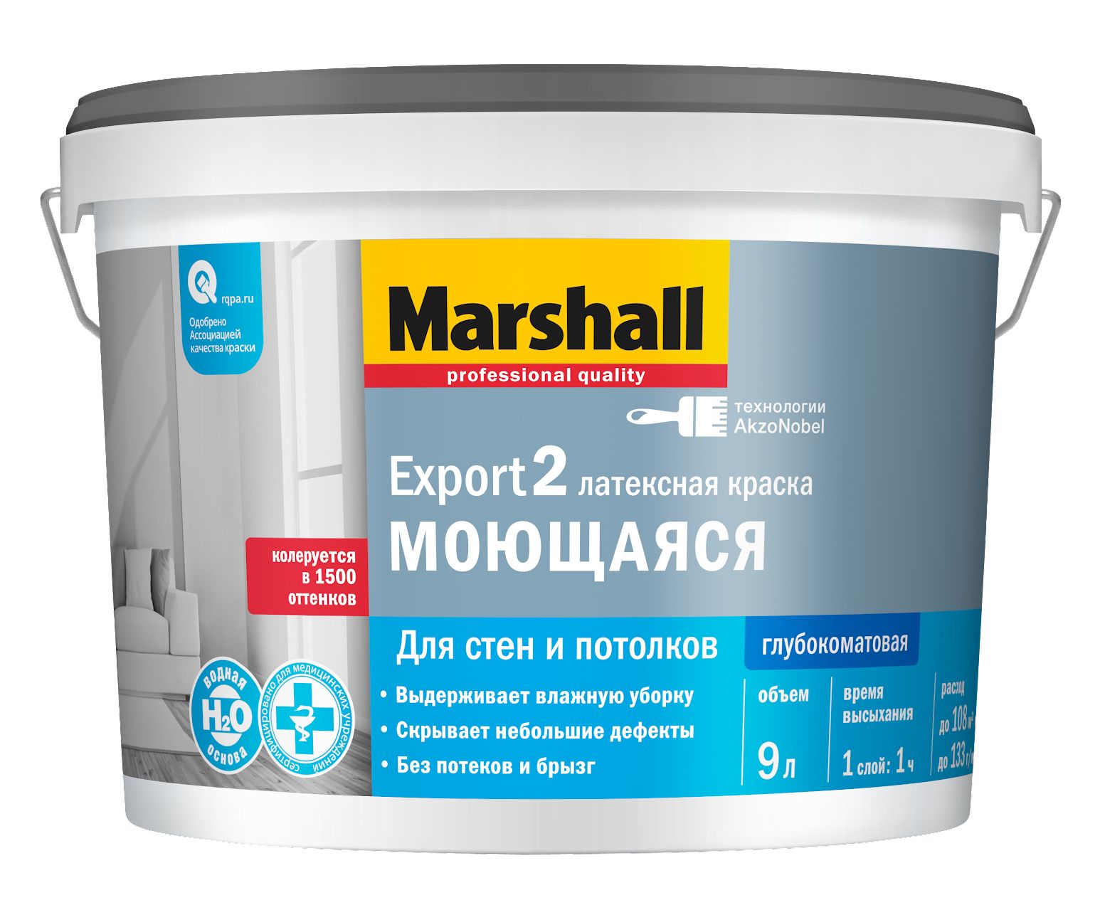 фото Краска marshall export 2 латексная, глубокоматовая, база bw, 9 л