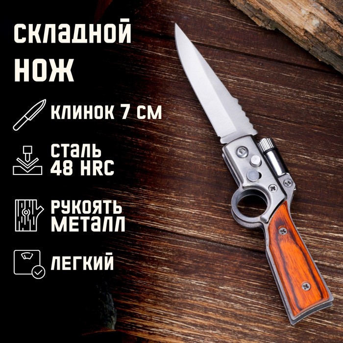 

Туристический нож Мастер К 257067, Коричневый