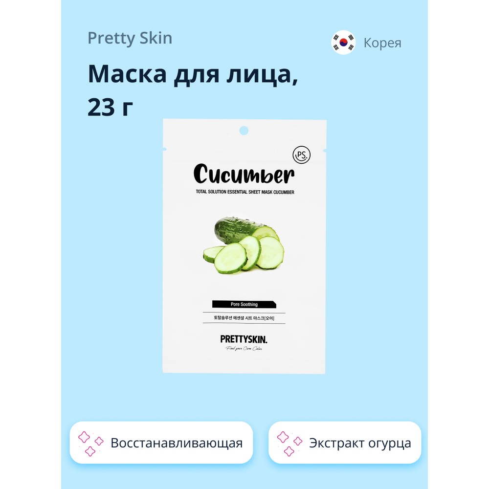 Маска для лица PRETTY SKIN с экстрактом огурца восстанавливающая, 23 г pretty skin мультифункциональная ампульная сыворотка с морским коллагеном и гиалуроновой кислотой 250