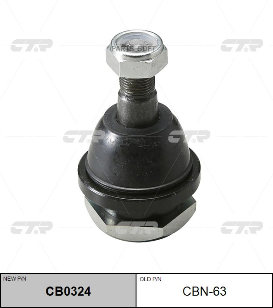 

Опора шаровая nissan: frontier 97-04, king cab 98-08, navara 98-05, xterra 99-05 - 3.3 2wd