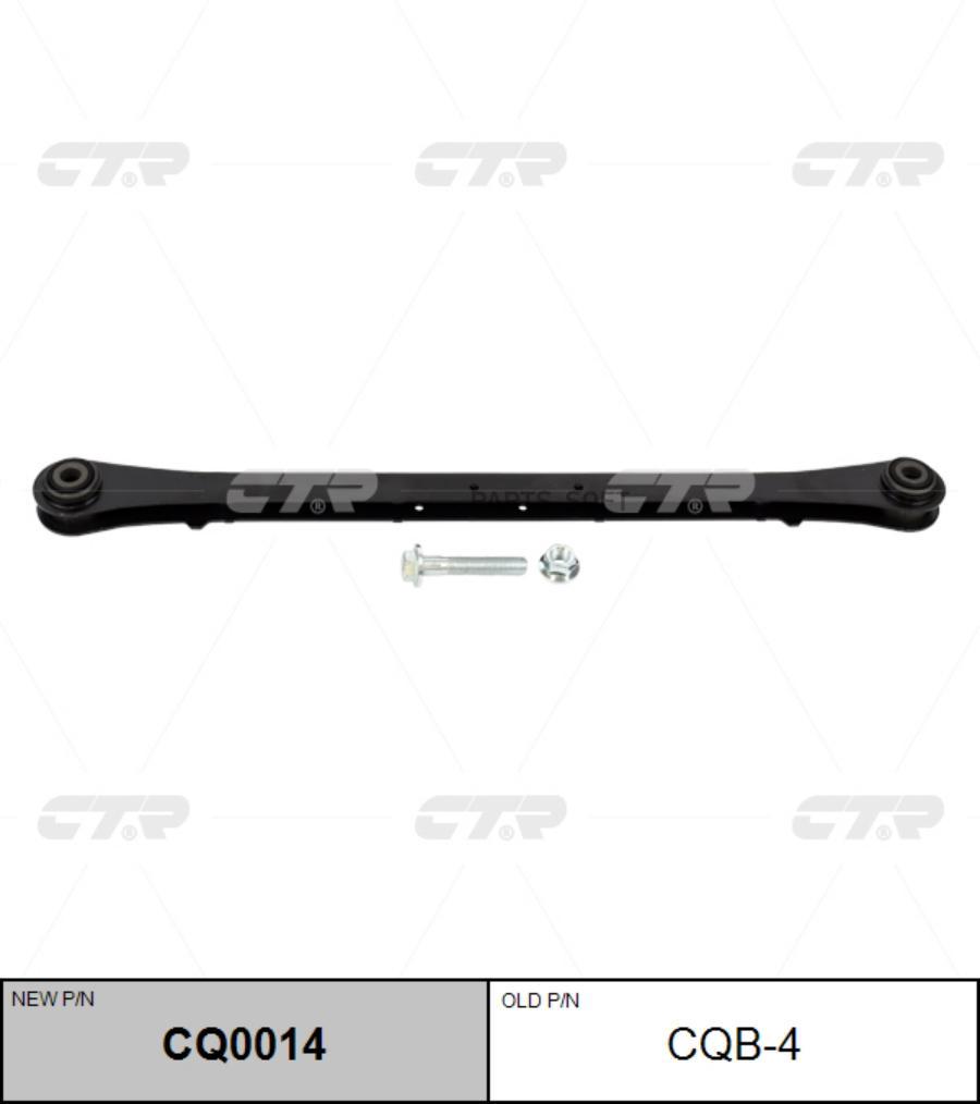 

Рычаг Подвески Mini (Старый Cqb-4) Cq0014 CTR CQ0014