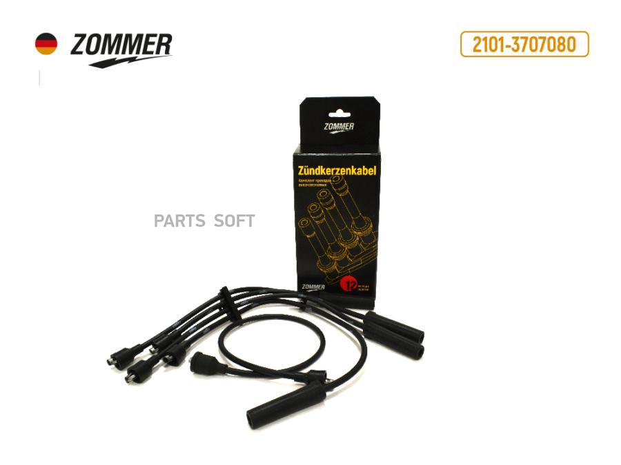 Провода В/Вольтные 2101-07 (Силикон) Zommer Zommer арт. 21013707080