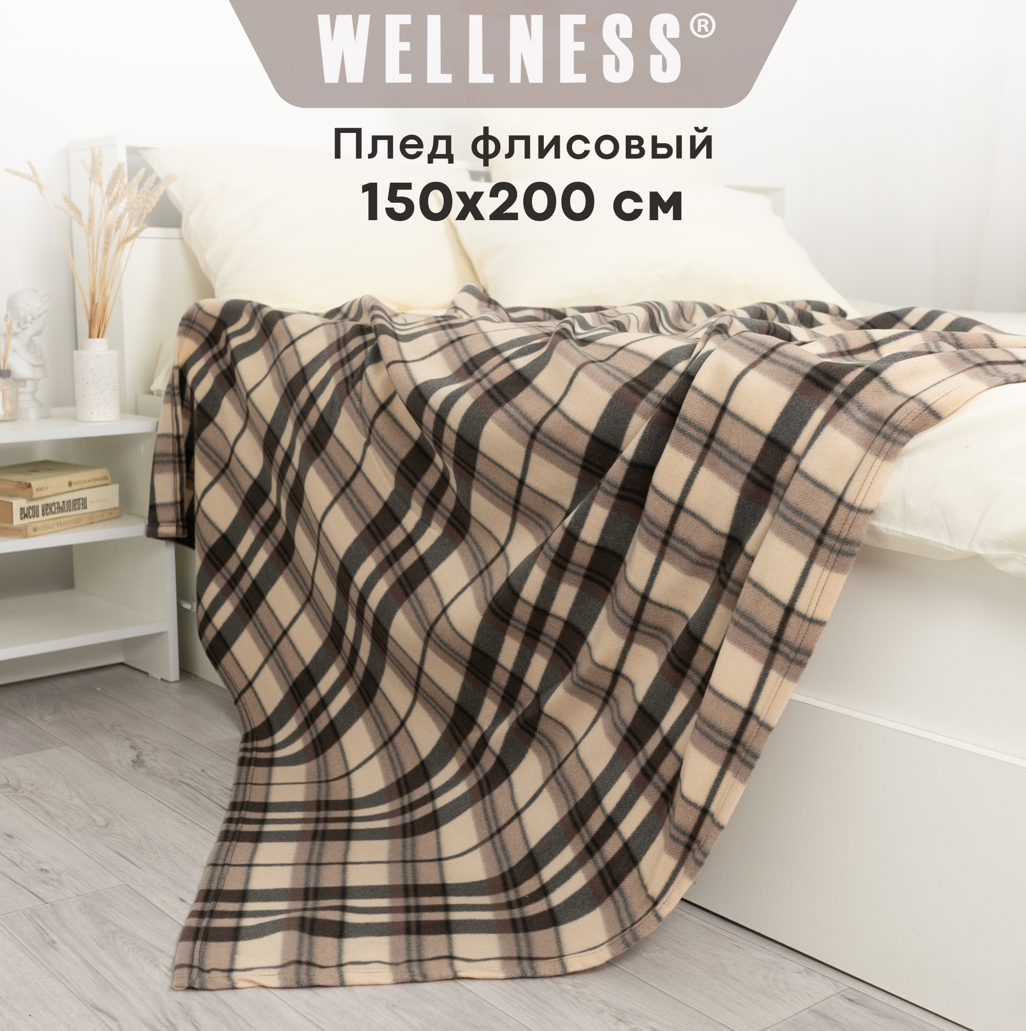 Плед WELLNESS WPT152-Парма_76 1105₽
