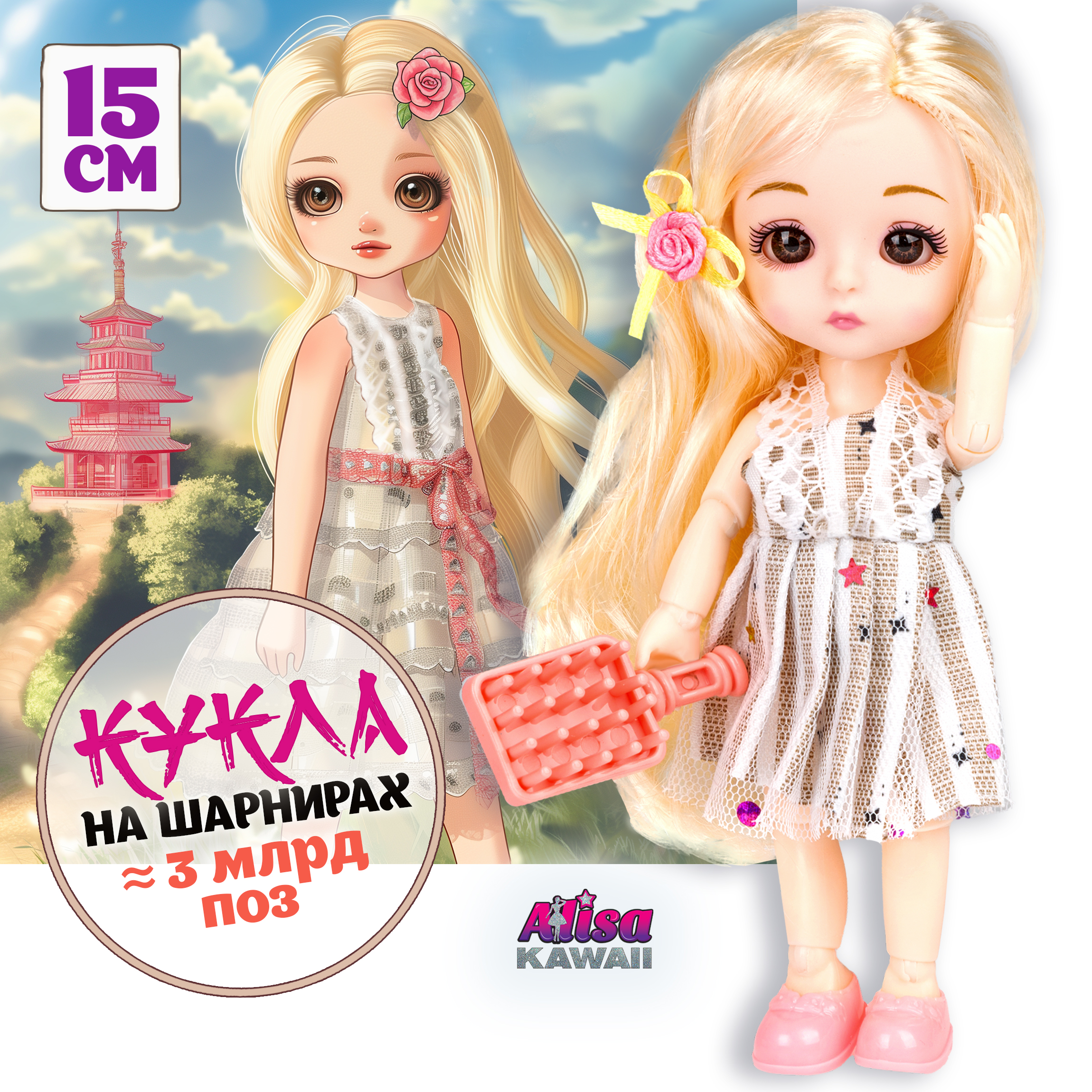 

Кукла 1toy Alisa Kawaii mini 15,2 см с расчёской, Т24346