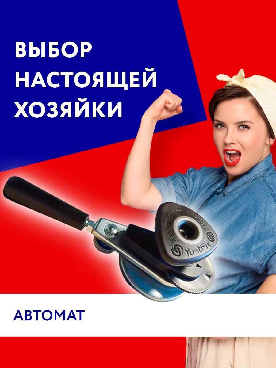 

Закаточная машинка для банок Щелчок Ляховичи 2004401320000 автомат, Черный, 2004401320000