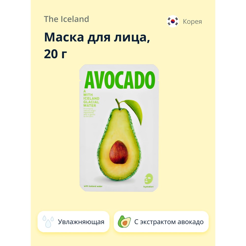 

Маска для лица THE ICELAND с экстрактом авокадо увлажняющая, 20 г