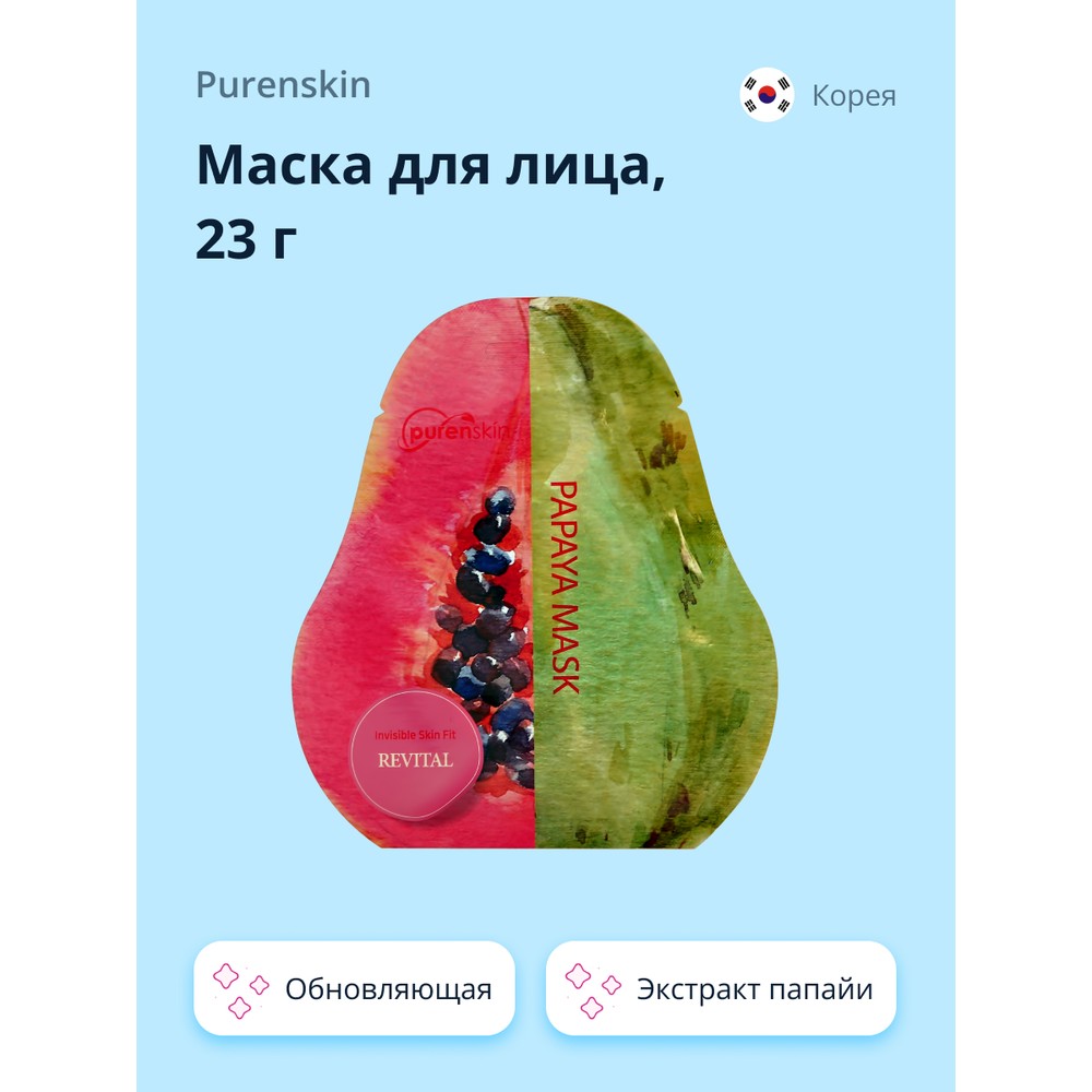 Маска для лица PURENSKIN c экстрактом папайи обновляющая, 23 г