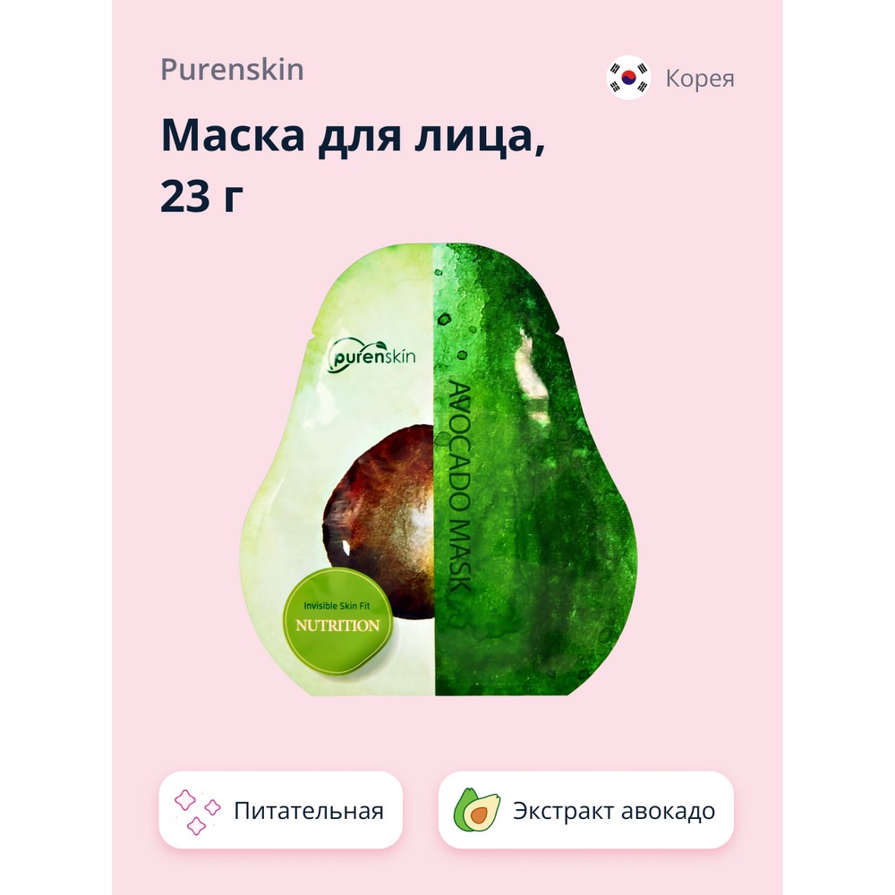 Маска для лица PURENSKIN c экстрактом авокадо питательная, 23 г