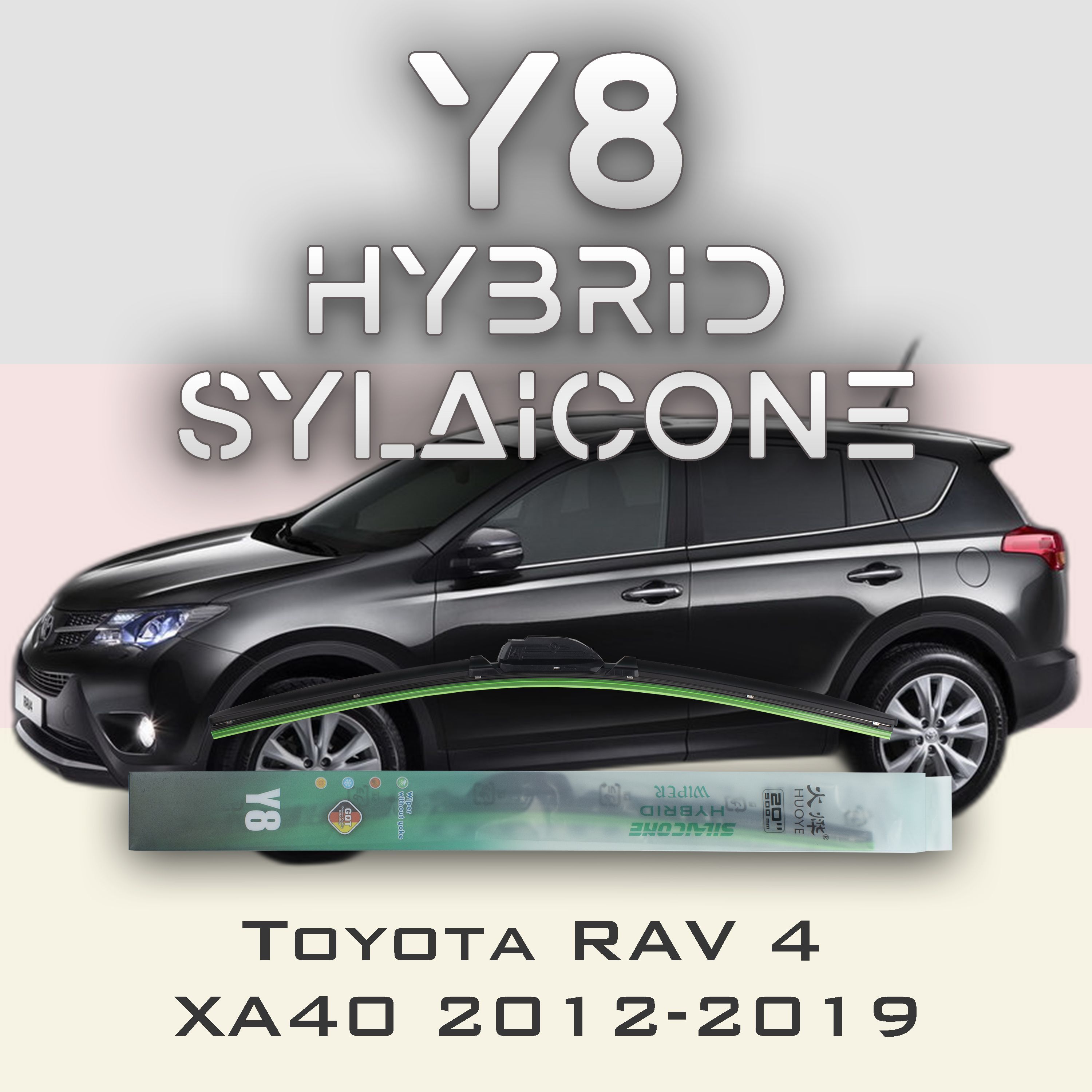 

Комплект щеток стеклоочистителя HUOYE Y8-Toyota RAV4 XA40 2012-2019, Y8