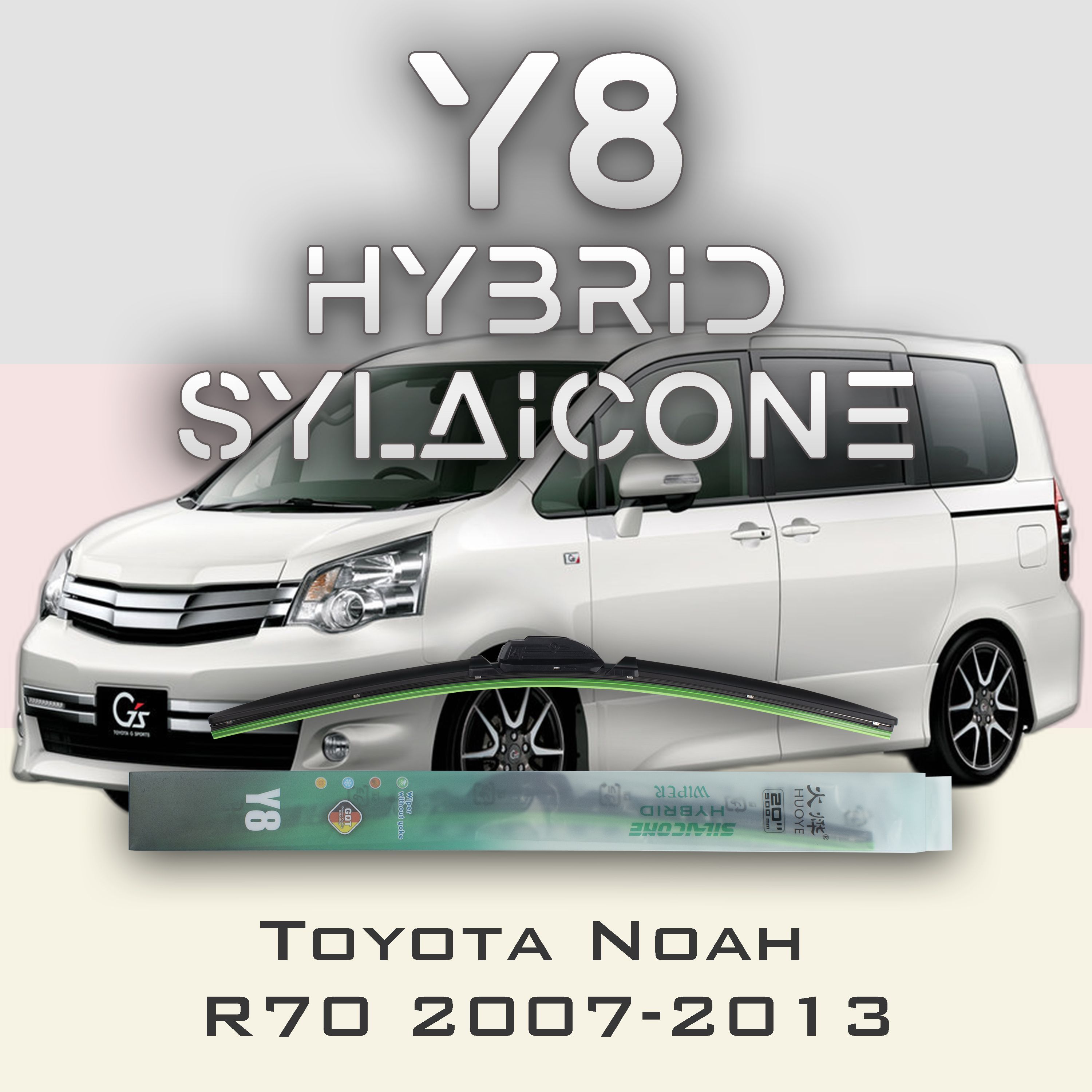 

Комплект щеток стеклоочистителя HUOYE Y8-Toyota Noah R70 2007-2013, Y8
