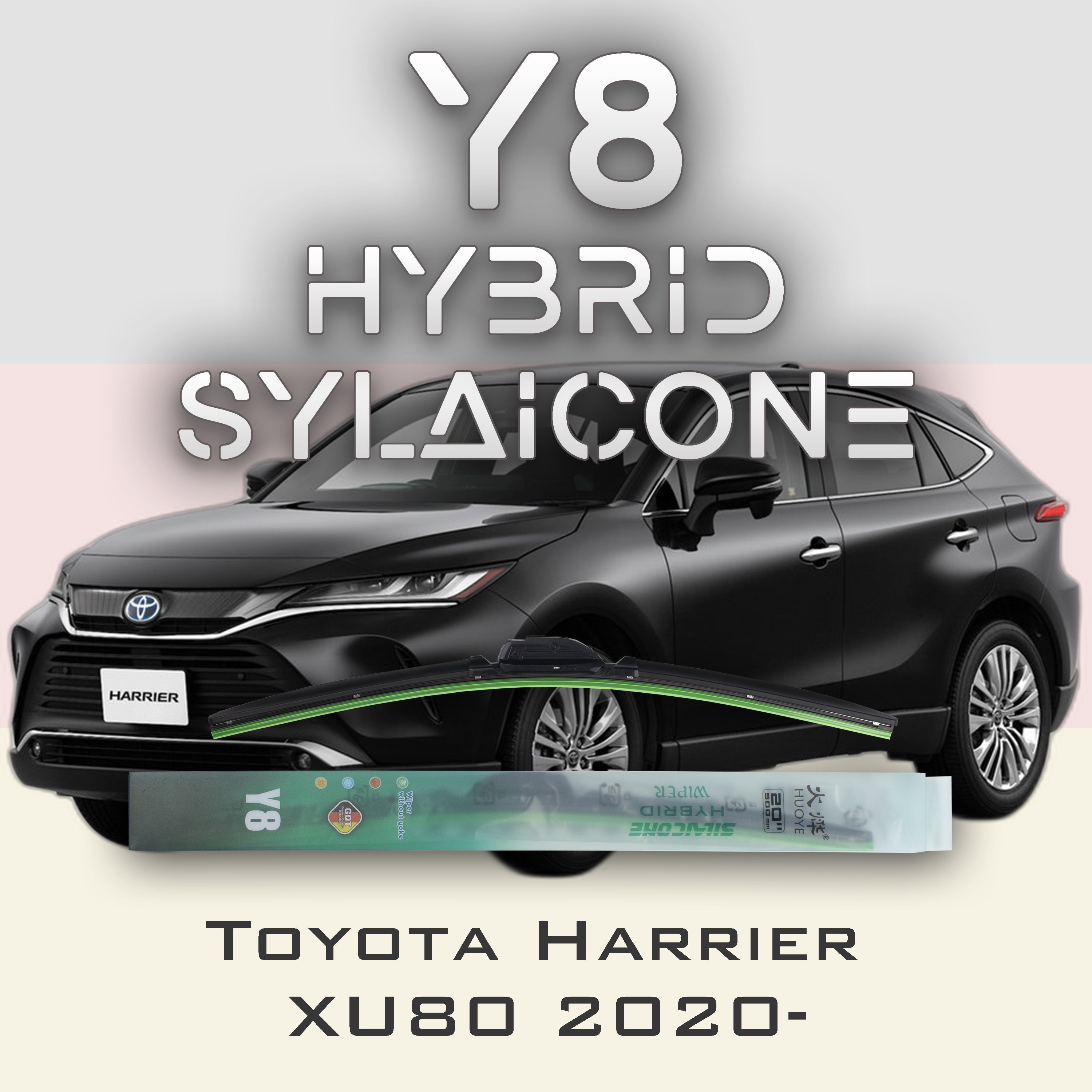 

Комплект щеток стеклоочистителя HUOYE Y8-Toyota Harrier XU80 2020-, Y8