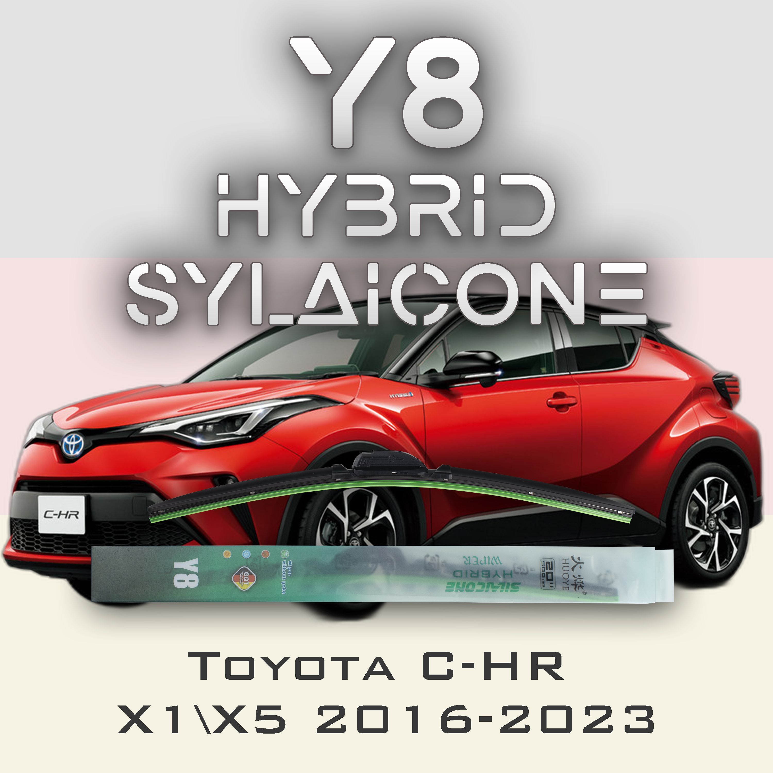 

Комплект щеток стеклоочистителя HUOYE Y8-Toyota C-HR X1\X5 2016-2023, Y8