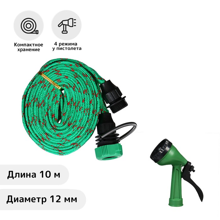 Greengo Шланг резиновый, d = 12 мм (1/2), L = 10 м, текстильная оплетка, распылитель, 4 ре