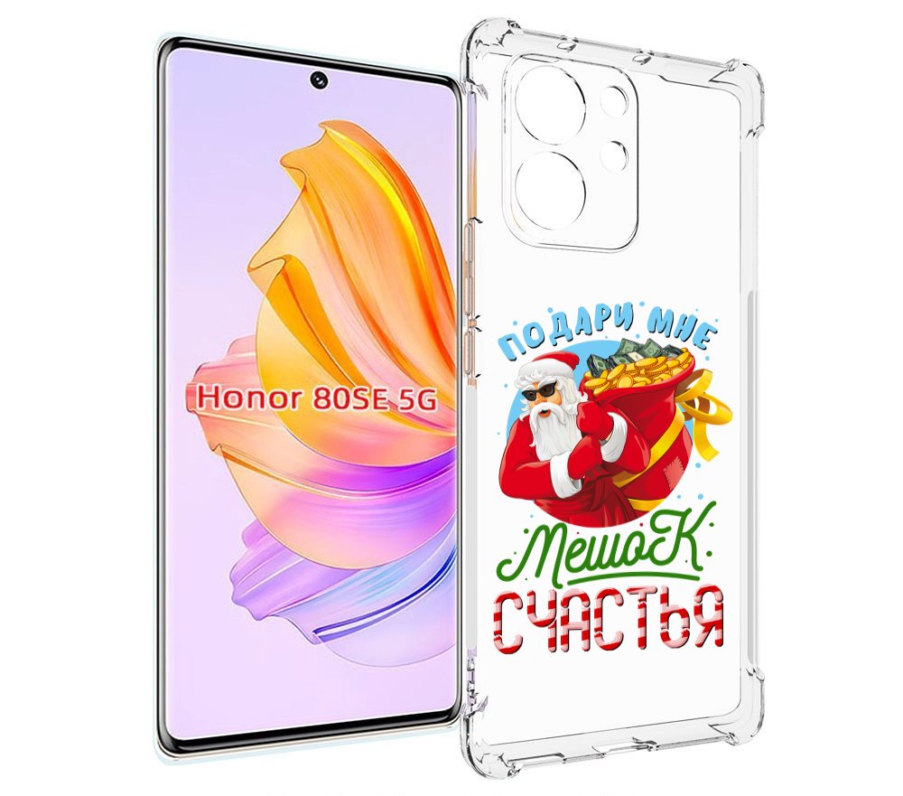 

Чехол MyPads Подарите мне мешок денег для Honor 80 SE, Прозрачный, Tocco