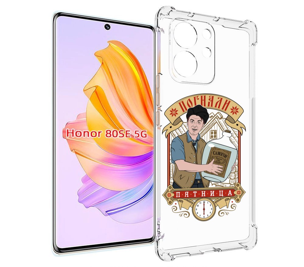 

Чехол MyPads Погнали пятница для Honor 80 SE, Прозрачный, Tocco