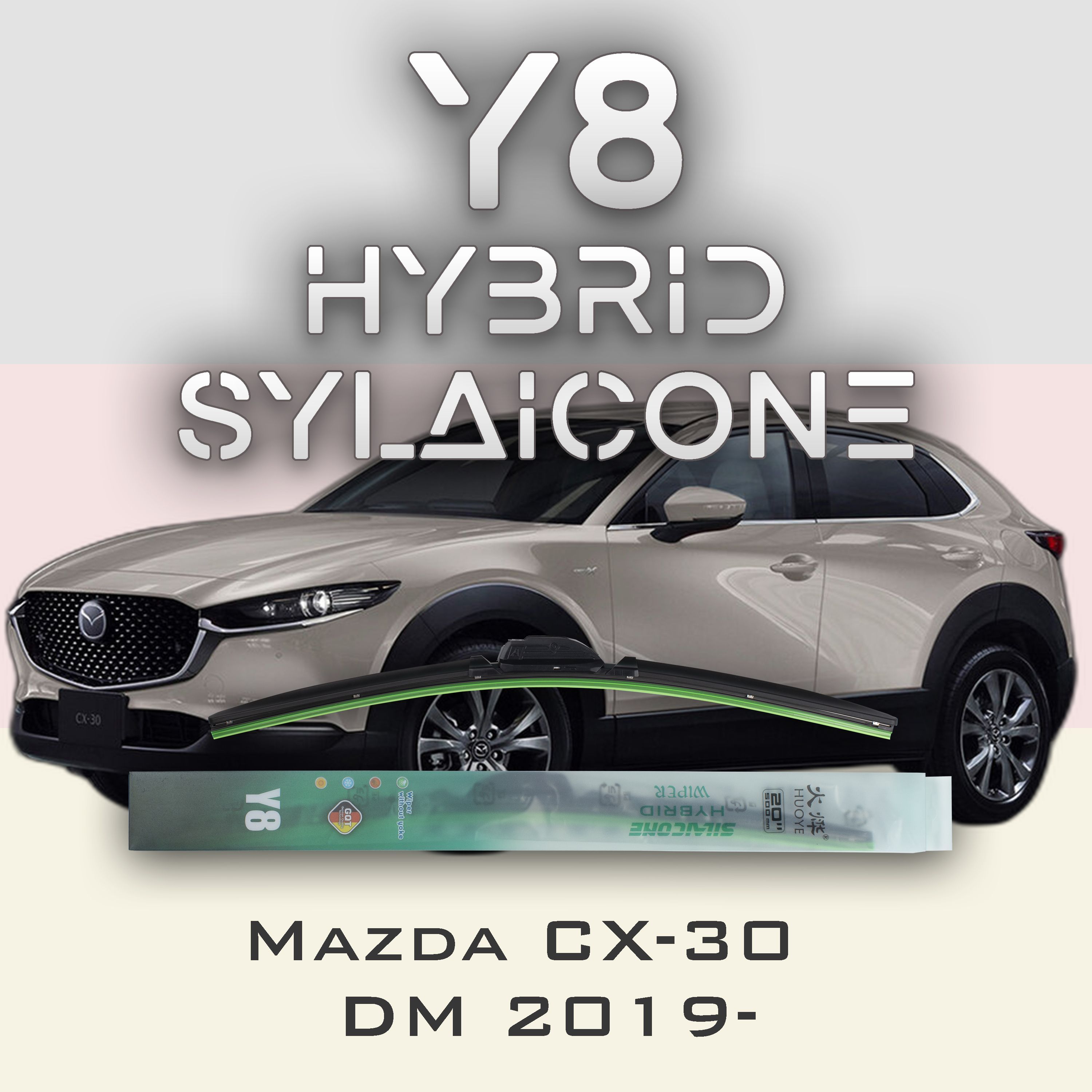 

Комплект щеток стеклоочистителя HUOYE Y8-Mazda CX-30 DM 2019-, Y8