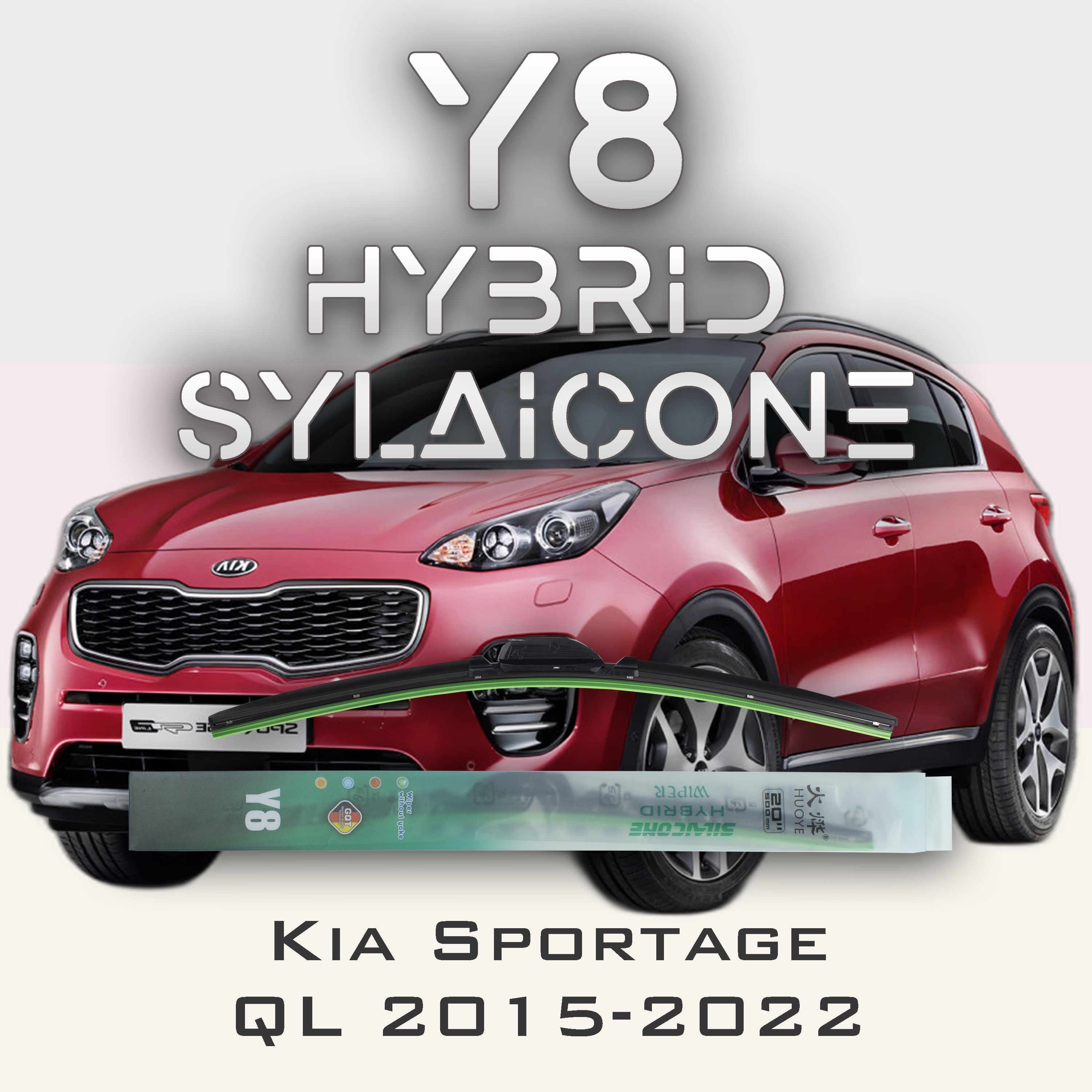 

Комплект щеток стеклоочистителя HUOYE Y8-Kia Sportage QL 2015-2022, Y8