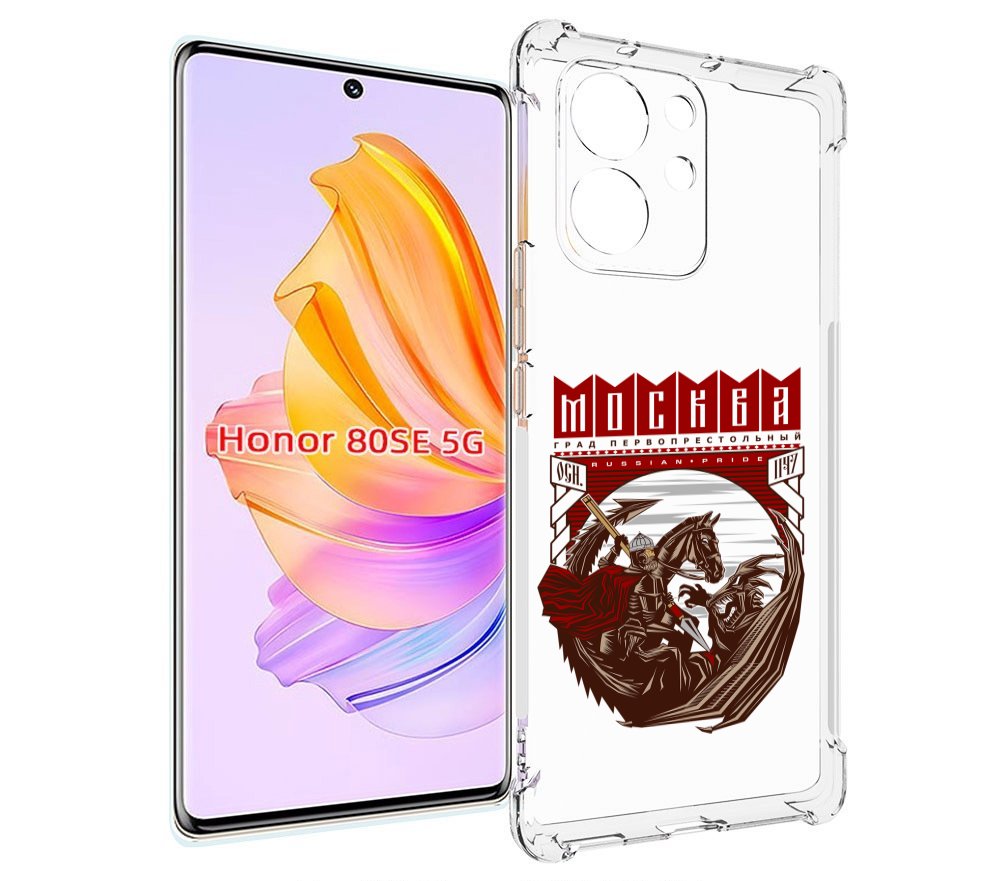 

Чехол MyPads Москва Россия для Honor 80 SE, Прозрачный, Tocco