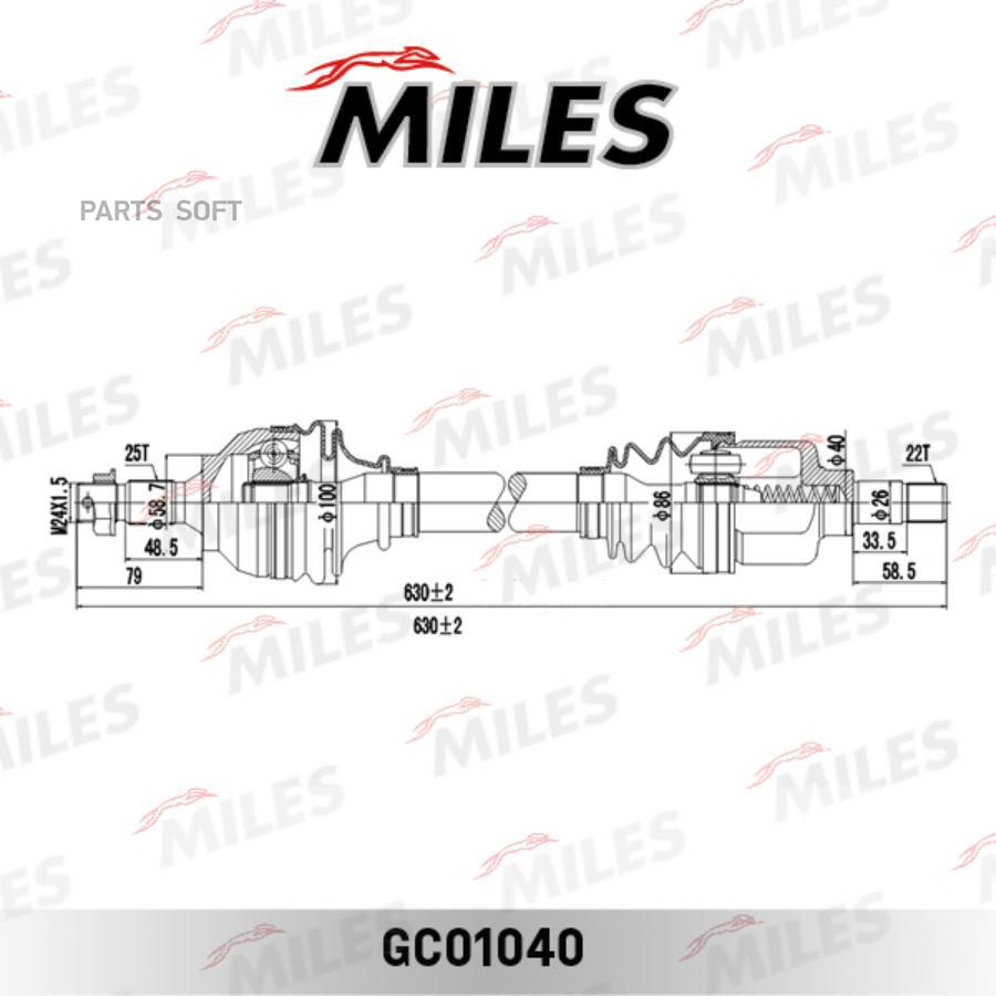 

MILES Приводной вал MILES GC01040