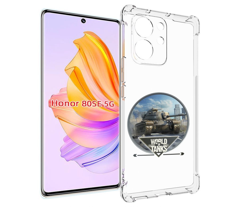 

Чехол MyPads Мир танков для Honor 80 SE, Прозрачный, Tocco
