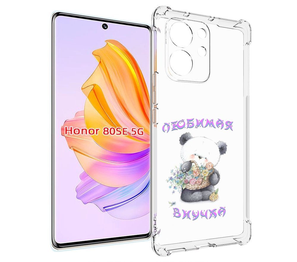 

Чехол MyPads Любимая внучка для Honor 80 SE, Прозрачный, Tocco