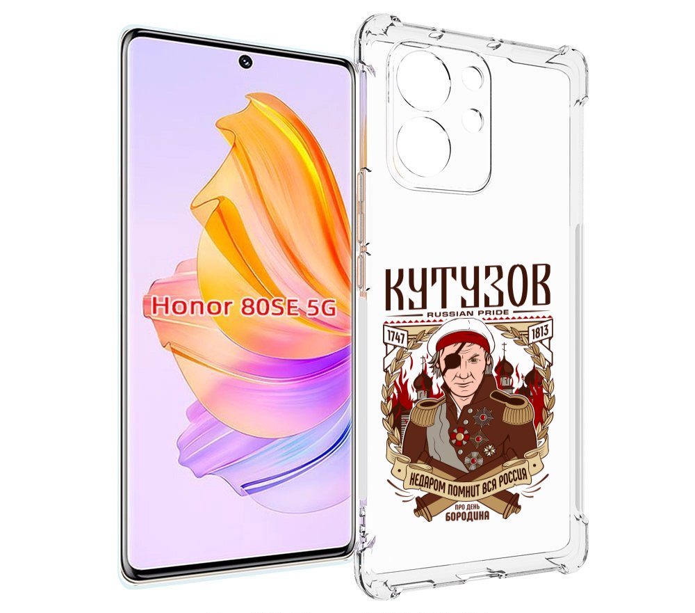 

Чехол MyPads Кутузов для Honor 80 SE, Прозрачный, Tocco