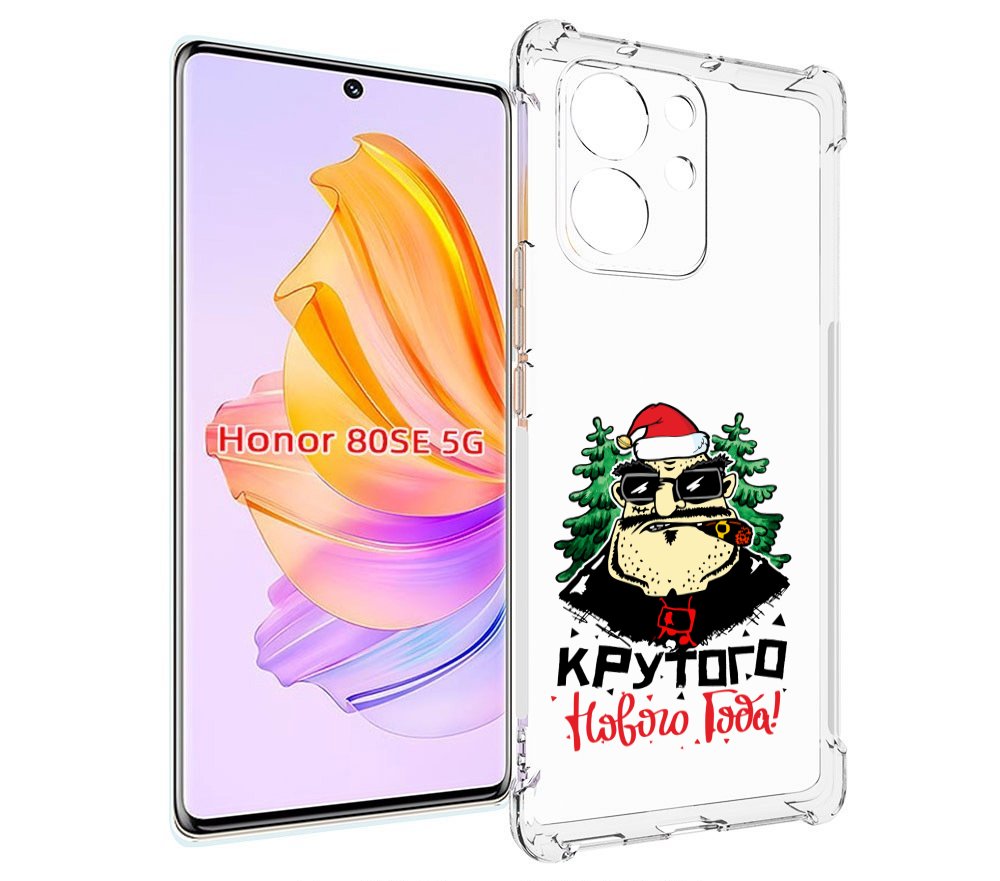 

Чехол MyPads Крутого нового года 2023 для Honor 80 SE, Прозрачный, Tocco