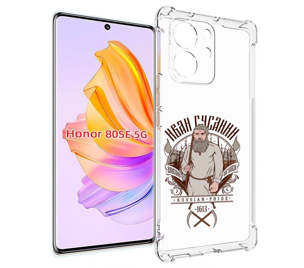 

Чехол MyPads Иван Сусанин для Honor 80 SE, Прозрачный, Tocco