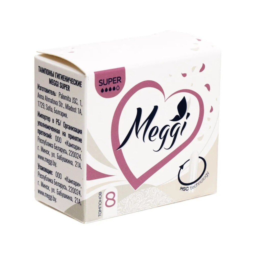 Тампоны Meggi, Super new, 8 шт, MEG 728