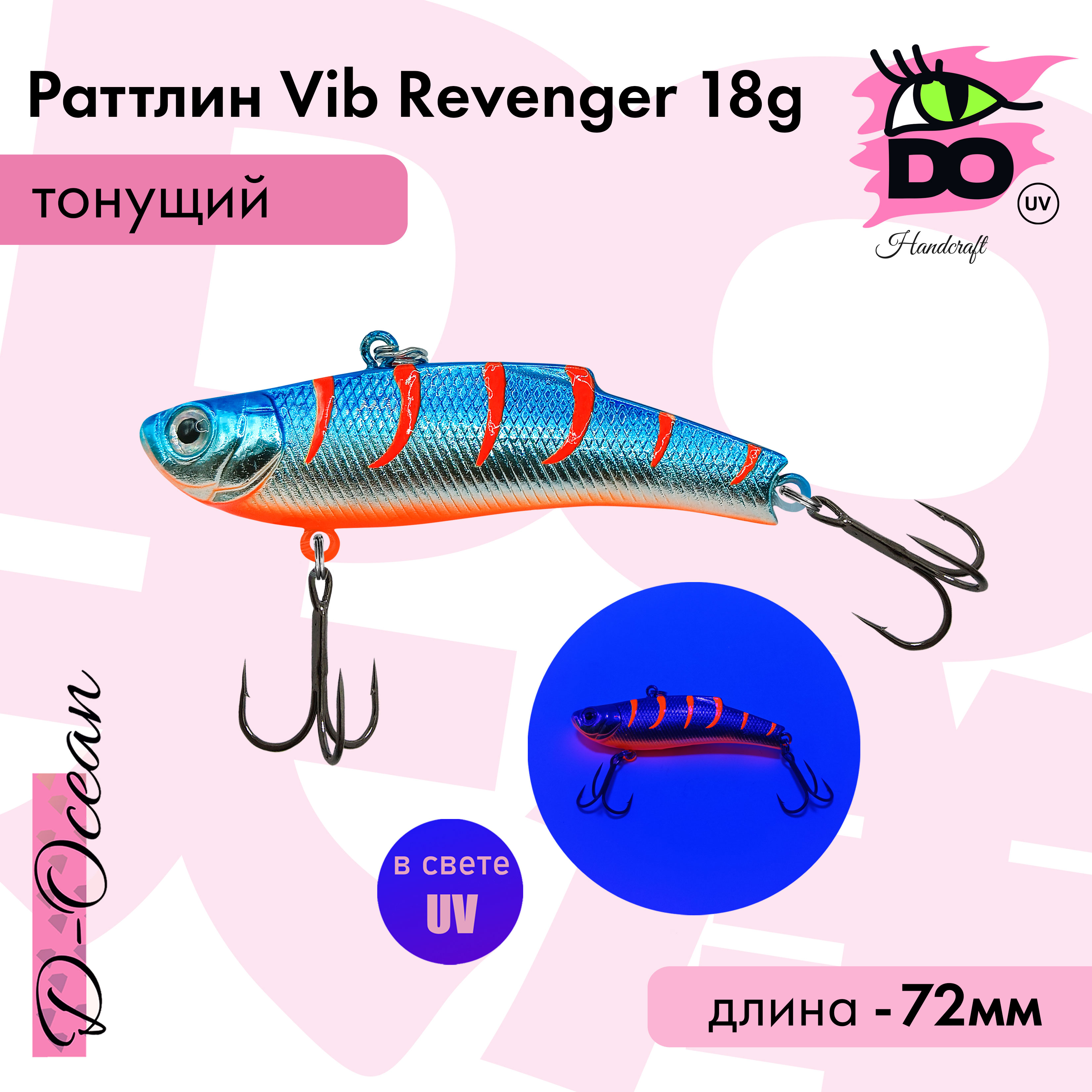 Раттлин D-Ocean Revenger 18 гр цвет 15