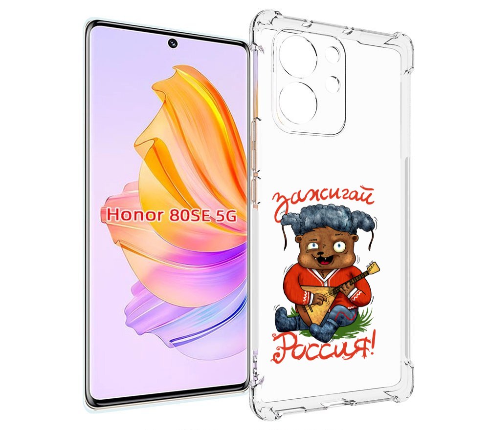 

Чехол MyPads Зажигай Россия для Honor 80 SE, Прозрачный, Tocco