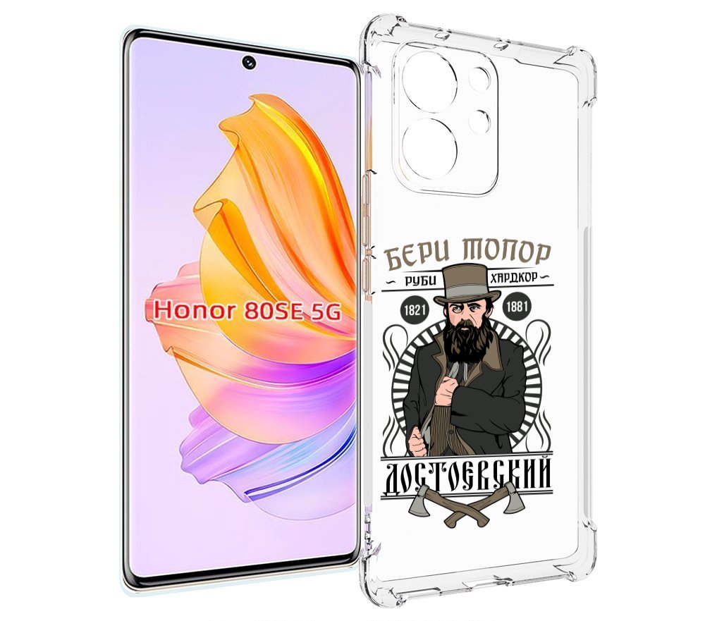 

Чехол MyPads Достоевский для Honor 80 SE, Прозрачный, Tocco