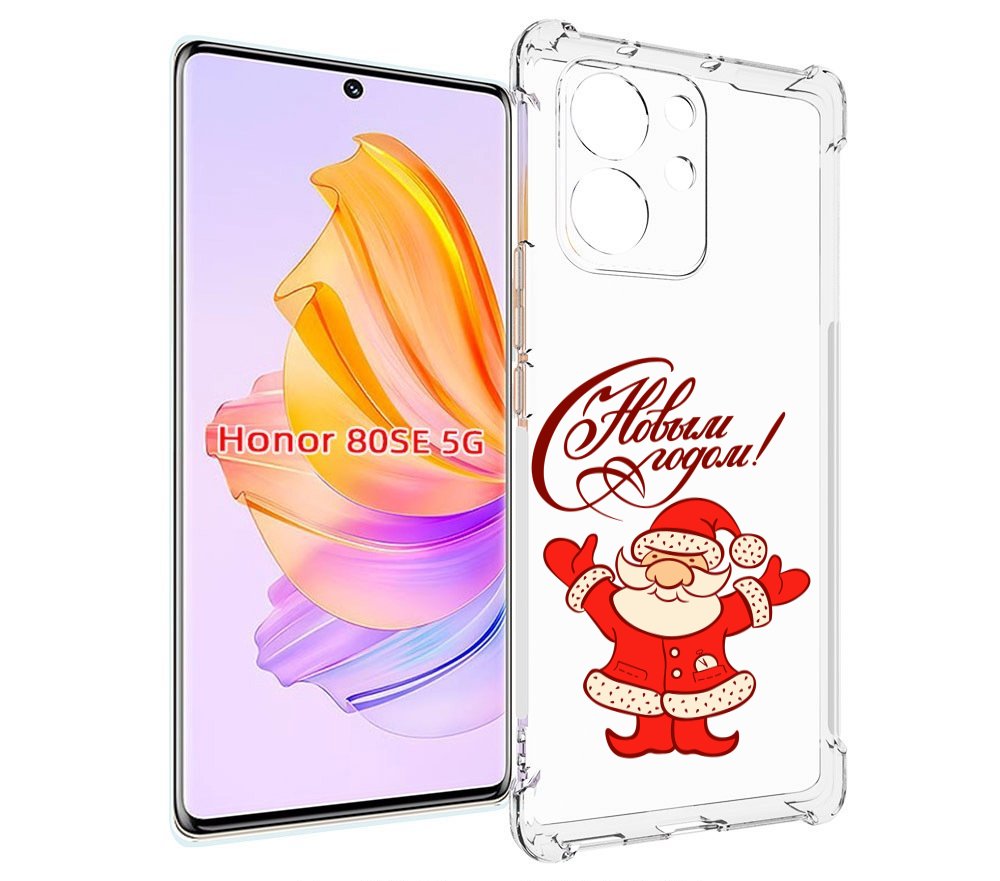 

Чехол MyPads Добрый дед мороз с новым годом 2023 для Honor 80 SE, Прозрачный, Tocco