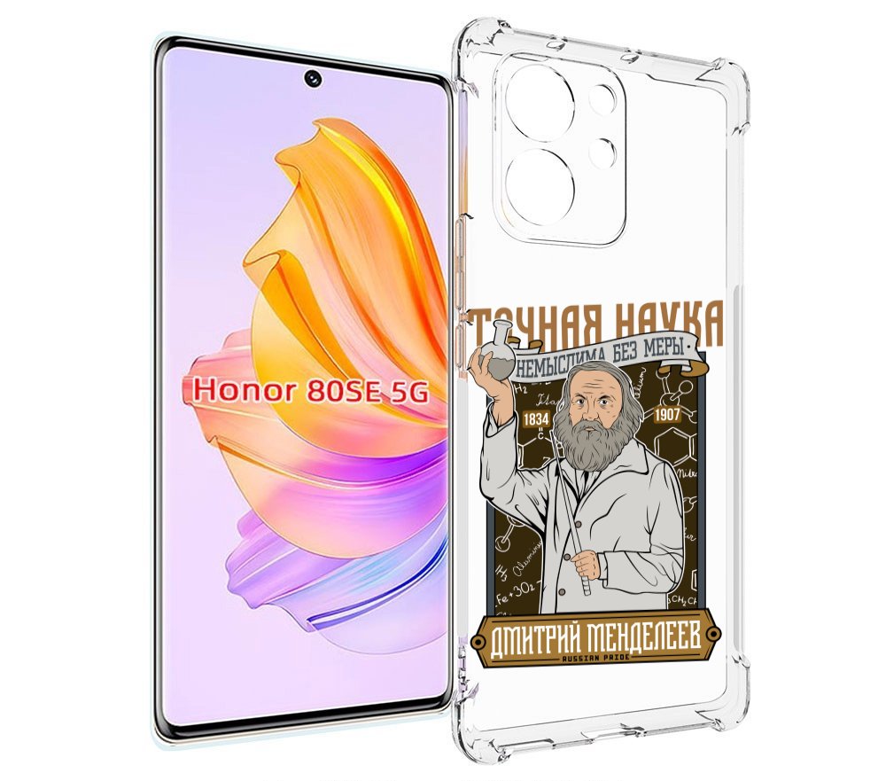 

Чехол MyPads Дмитрий Менделеев для Honor 80 SE, Прозрачный, Tocco