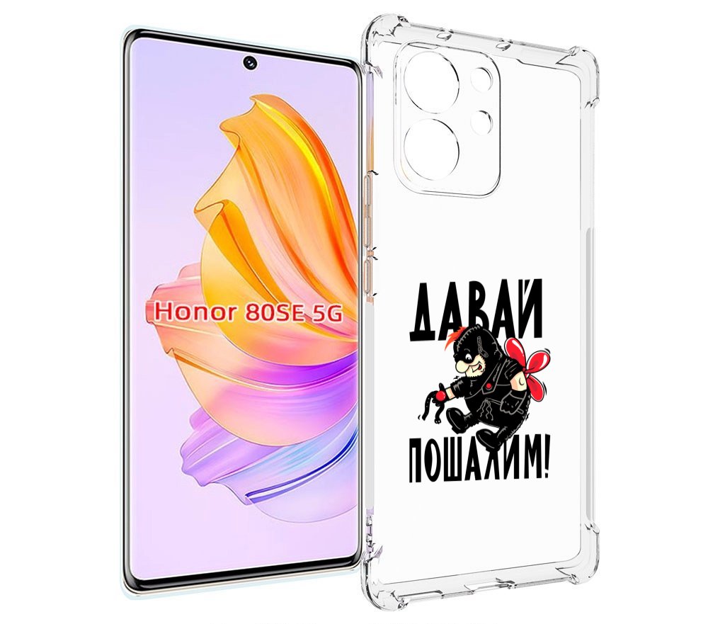 

Чехол MyPads Давай пошалим карлсон для Honor 80 SE, Прозрачный, Tocco