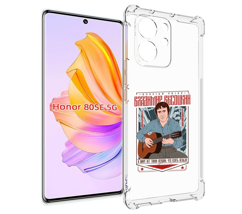 

Чехол MyPads Владимир Высоцкий для Honor 80 SE, Прозрачный, Tocco